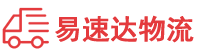 邵阳到集美区物流公司